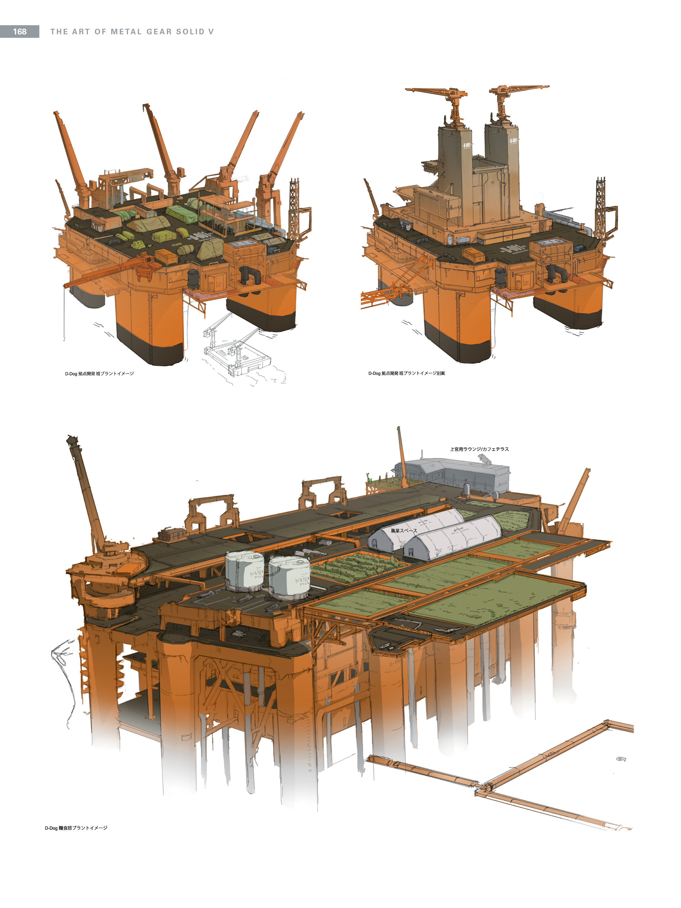 Read online The Art of Metal Gear Solid V comic -  Issue # TPB (Part 2) - 65