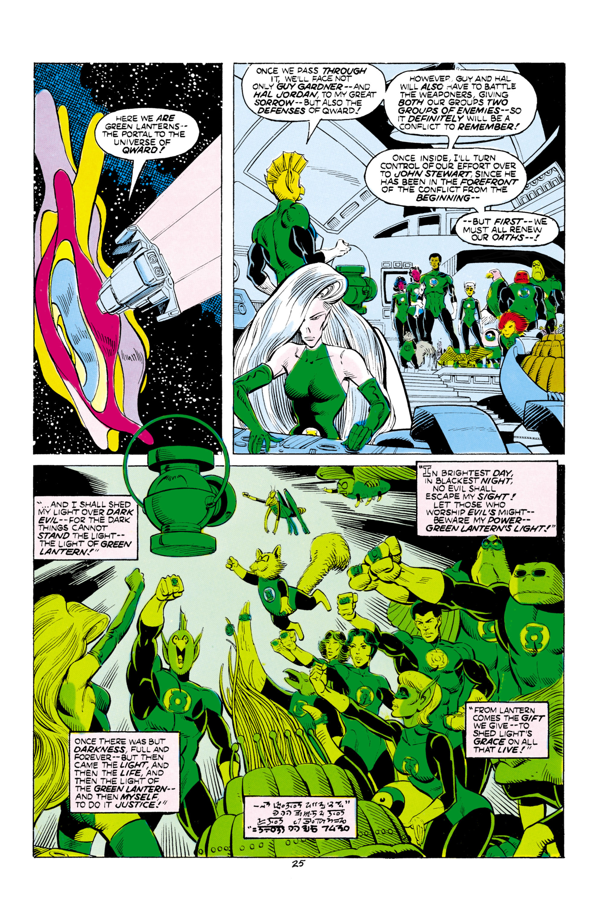 Green Lantern (1960) Issue #198 #201 - English 26