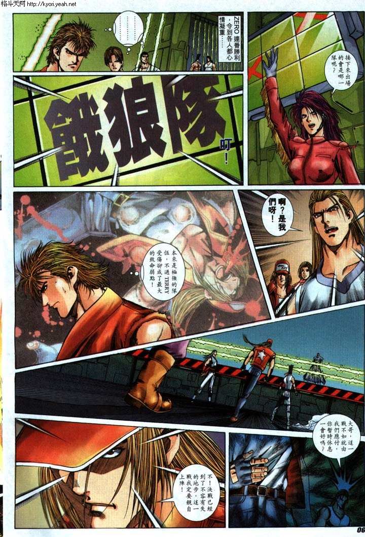 Read online The King of Fighters 2000 comic -  Issue #33 - 4