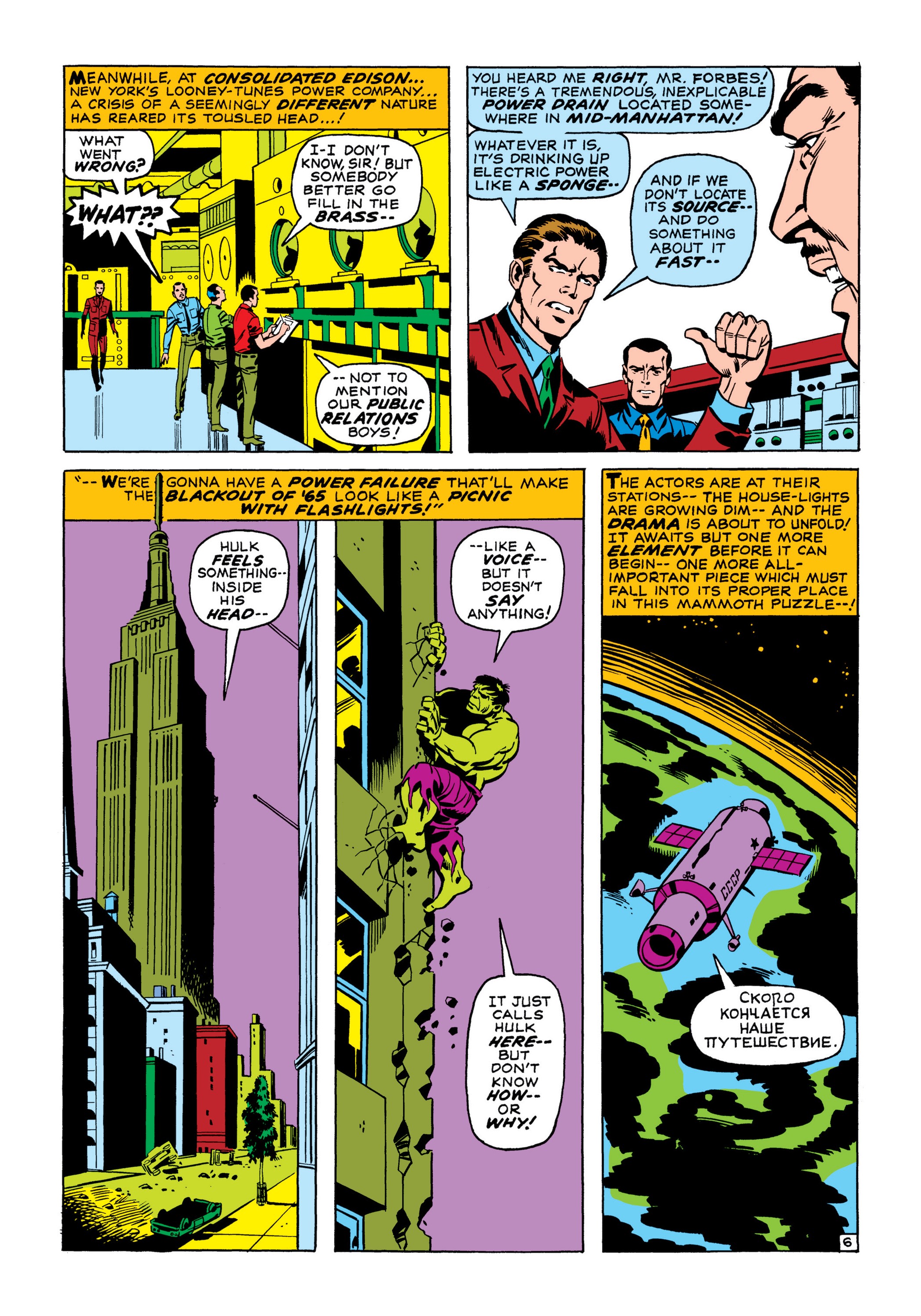 Read online Marvel Masterworks: The Incredible Hulk comic -  Issue # TPB 7 (Part 1) - 33