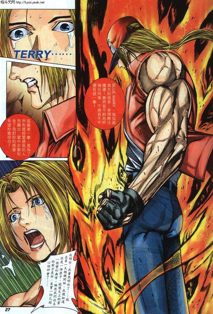 Read online The King of Fighters 2000 comic -  Issue #33 - 25