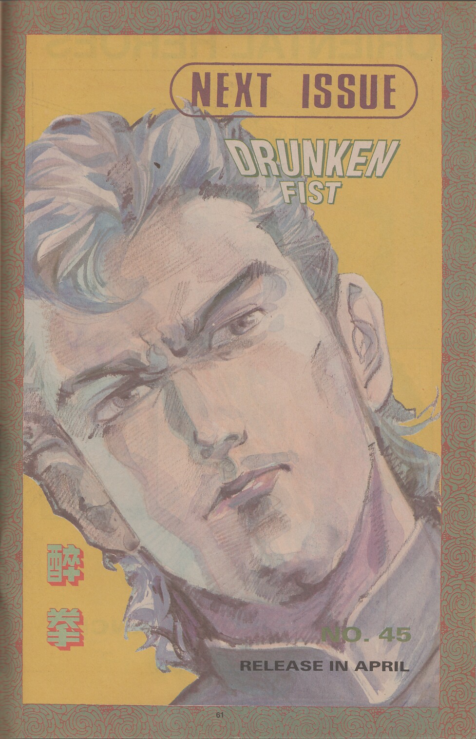 Read online Drunken Fist comic -  Issue #44 - 63