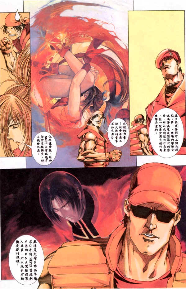 Read online The King of Fighters 2000 comic -  Issue #1 - 14