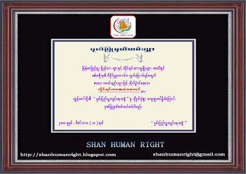 တုိင္းရင္းသားအသံရရွိေသာ ဂုဏ္ျပဳမွတ္တမ္း