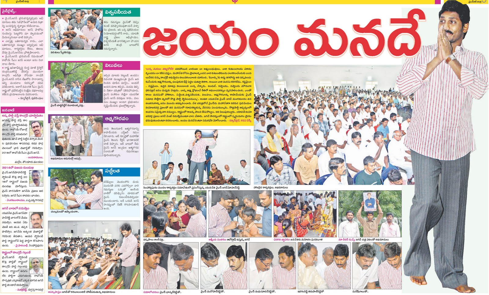 Image result for ys jagan cm