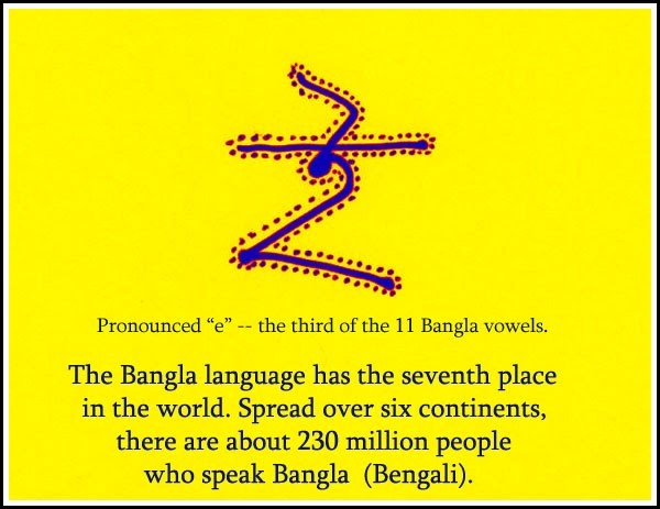 english letter bangla english letter bangla