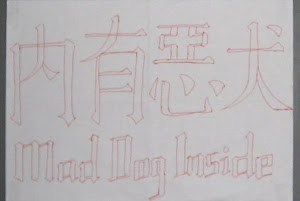 内有恶犬Mad Dog Inside