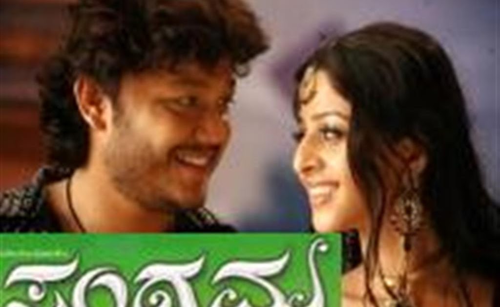 Kannada Movies Songs and Videos ONline: Sangama Golden Star Ganesh