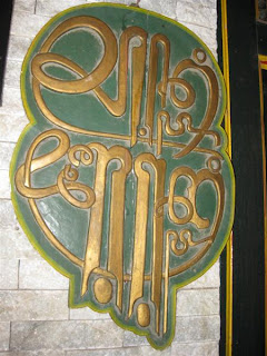 Barang Antik - Kaligrafi Aksara Jawa | Javanese Script Calligraphy ...