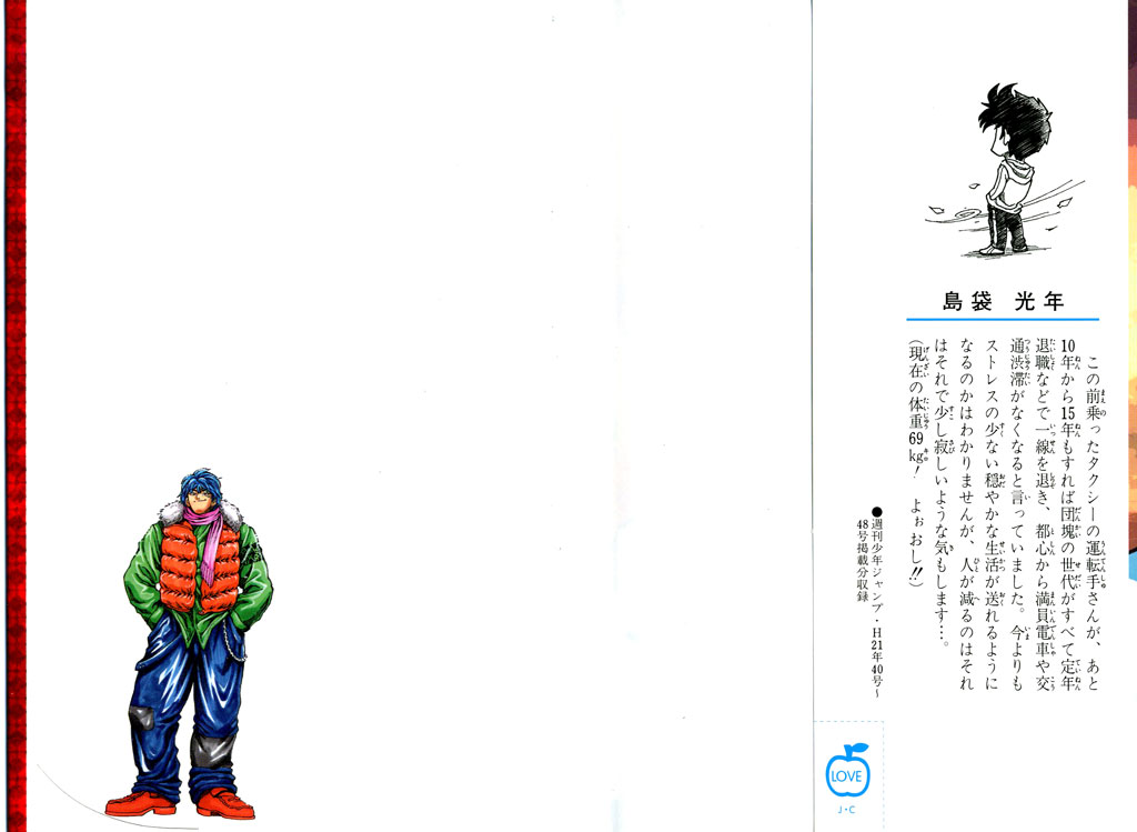 Toriko chap 62