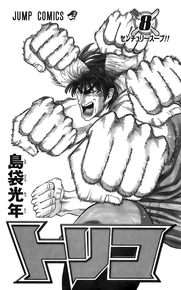 Toriko chap 62
