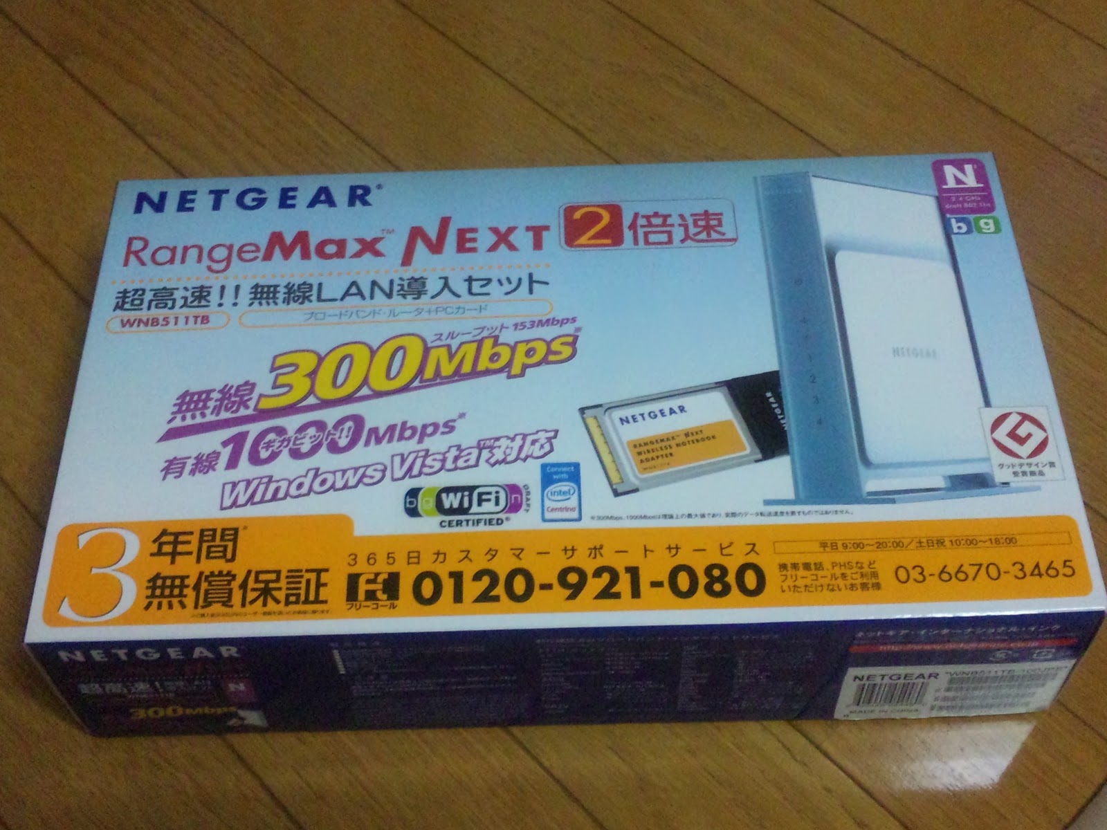 Nworld 壊れた無線lanルーターを修理してみた