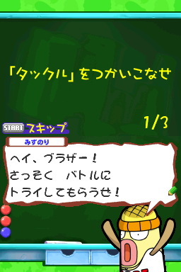 Chokocat's Anime Video Games 1923 Keshikasukun (Nintendo DS)