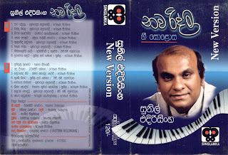 Sunil+Edirisinghe+-+New+Version.jpg