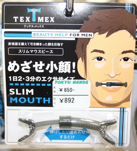 [slim-mouth-beauty-help-for-men.jpg]