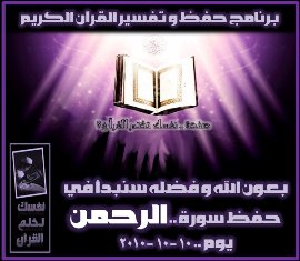 بأقلام القراء : نفسك تختم القرآن ؟! - الدعوة عامة