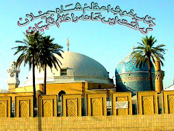 Baghdad Sharif
