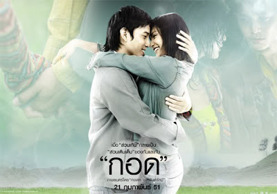 [Tui - Kiatkamol Lata][English News Resource]: Movie: กอด Kod (Handle ...