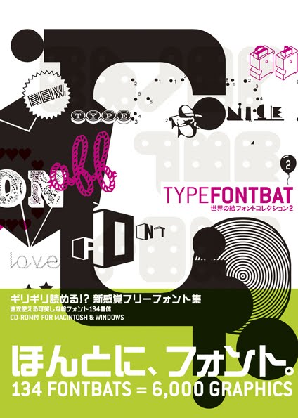 [FONTBAT_cover.jpg]