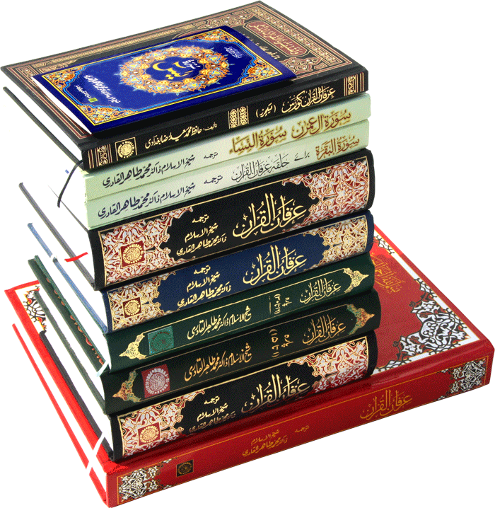 Quran In Urdu Book