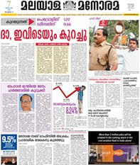 Malayalam Newspaper Readership 2010 Most Read Kerala Daily | Trivandrum  Thiruvananthapuram Kerala News, Events, Jobs, Map, Hotels