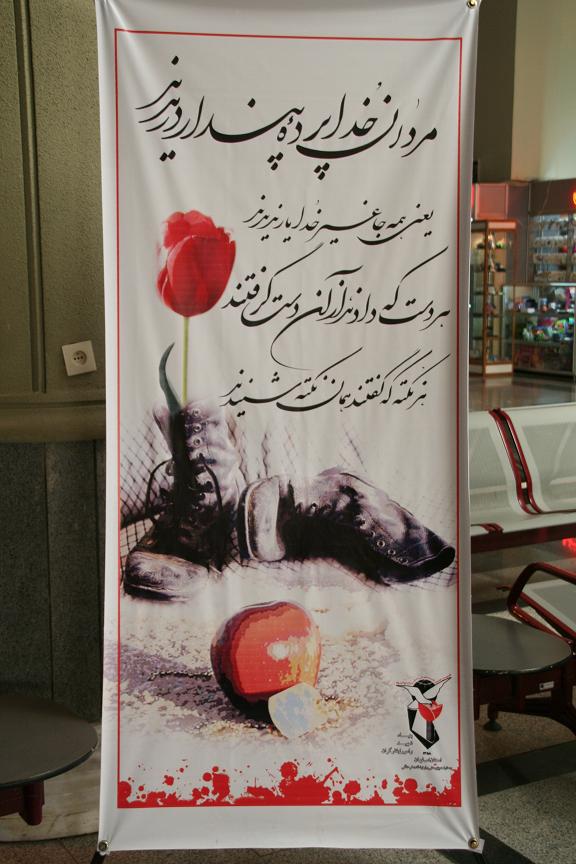 [14+Afis+Militant+Iran+Roncea.JPG]