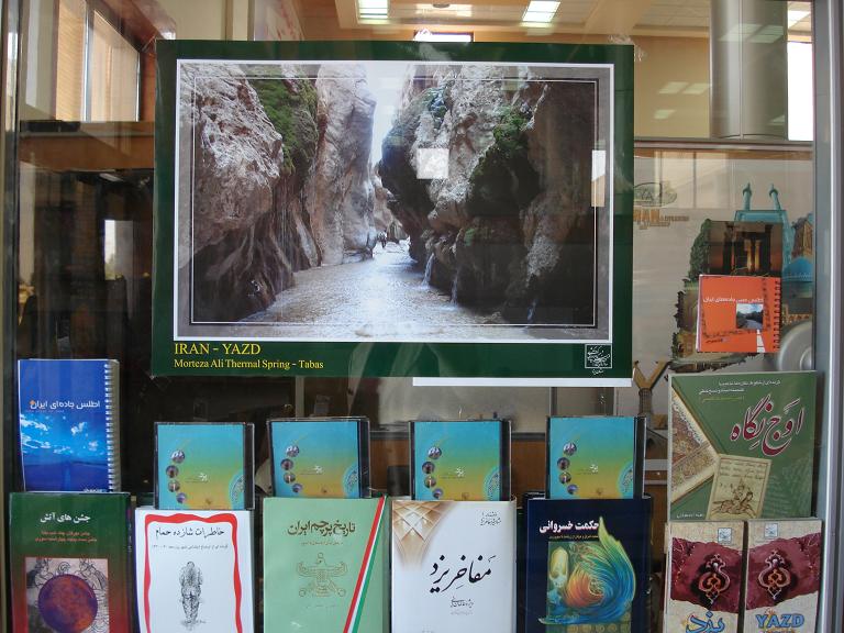 [2+Afise+Iran+Roncea.JPG]