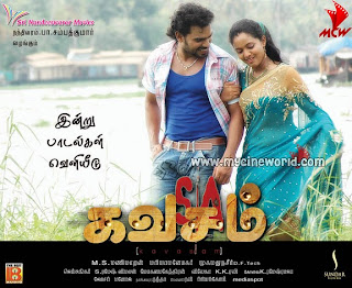 Thirupon Kavasam Mp3 Song Free Download Thirupon Kavasam Mp3 Song Free Download