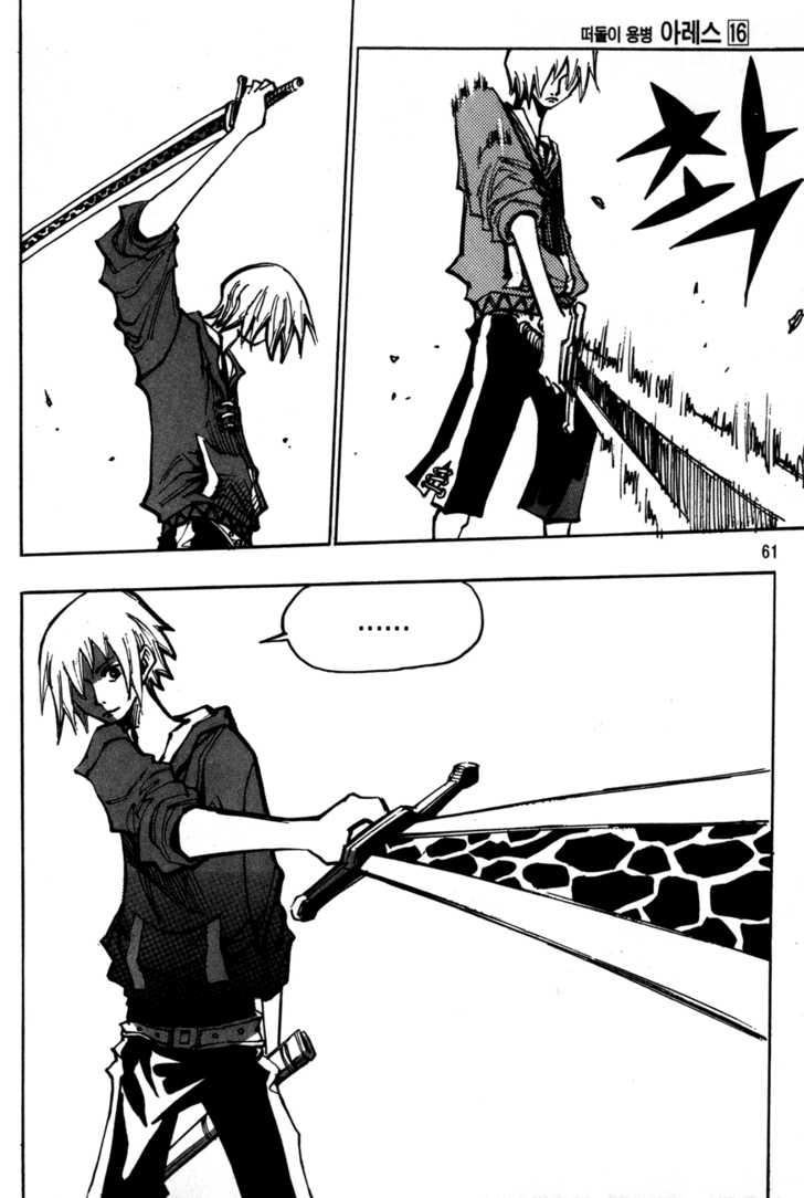 Ares - Kiếm sĩ lang thang chap 112