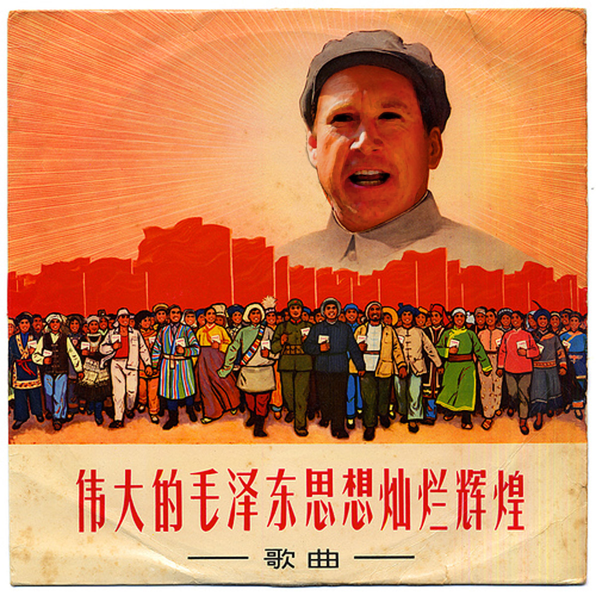 великий мао цзэдун. Mao zedong propaganda music. мао цзэдун. Red sun in the sky fortuna. мао цзэдун красное солнце.