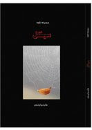 مجموعه قصه سیکل