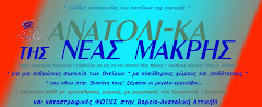 ειδησεις on-line από την...