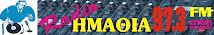 Radio Ημαθία 97.3