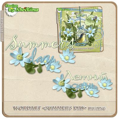 http://2.bp.blogspot.com/_1tTFJqFMLVc/TAY3k4Ea9XI/AAAAAAAABpo/FA9iEWtNewI/s400/alevtina_wordart_soft_summer_rain.jpg