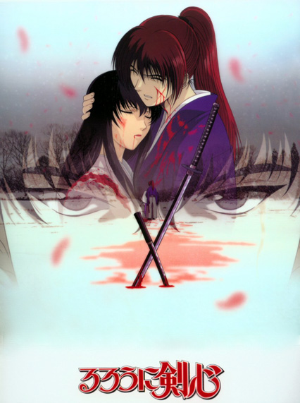 [Rurouni+Kenshin-+Tsuiokuhen.jpg]