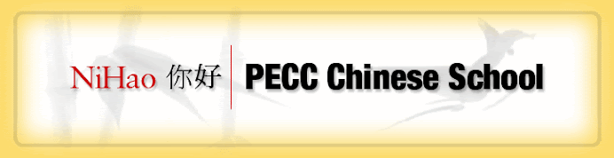 PECC Chinese School