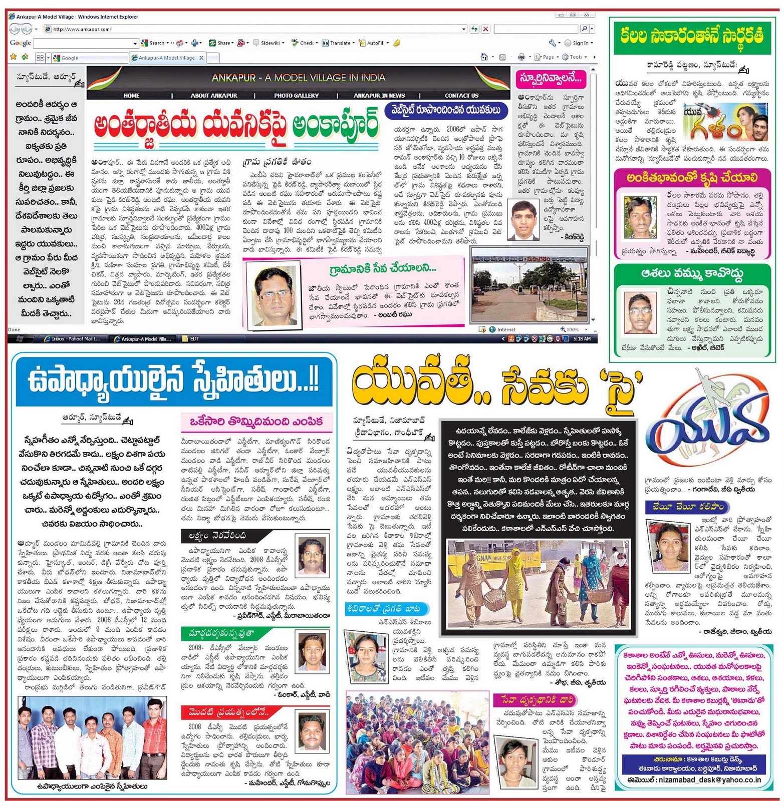 Ankapur A Model Village In Telangana India January 2011