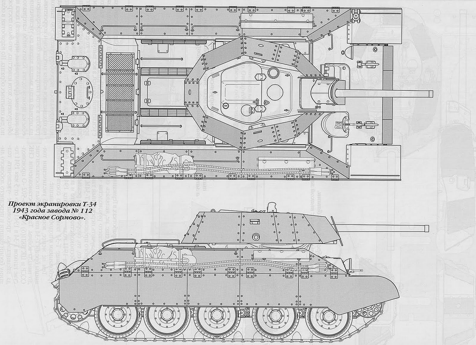 Чертеж т. Чертежи танка т 34 76. Танки схема т34. Схема танка т34 корпус. Танк t34 чертеж.