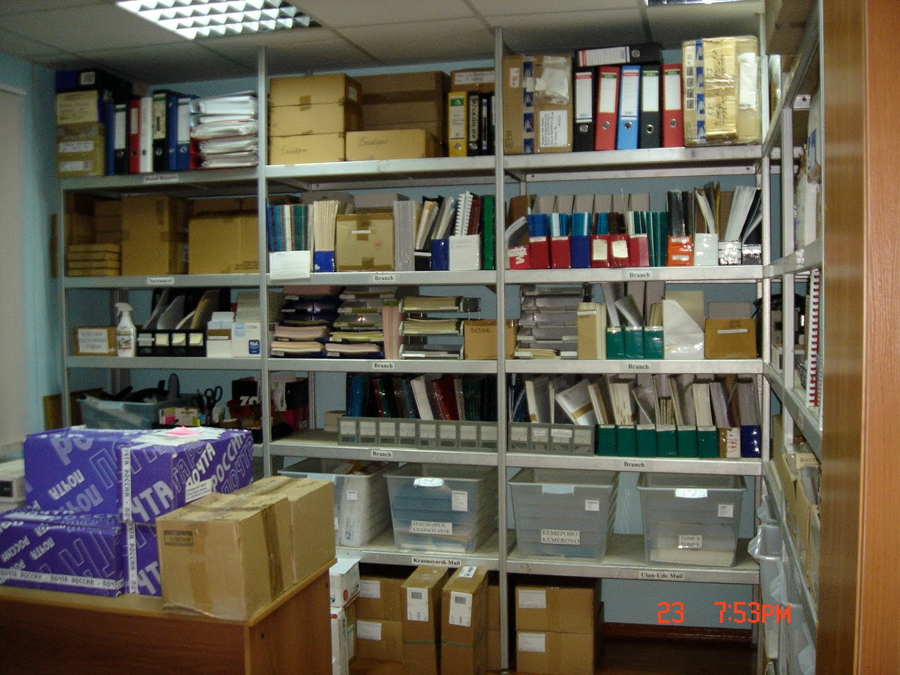 Office Supply Office Supply Room