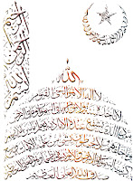 ramadhan new 2011: Ayat Al Kursi - Islamic Wallpaper