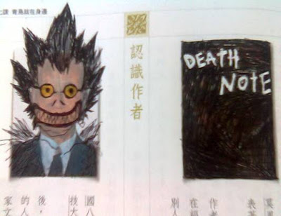 死亡筆記本 Death Note