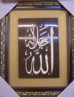 HOME DECORATION: KALIMAH MUHAMMAD