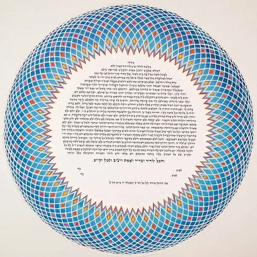 circular paper cut ketubah with calligraphy