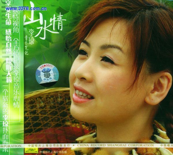 Li,qiong