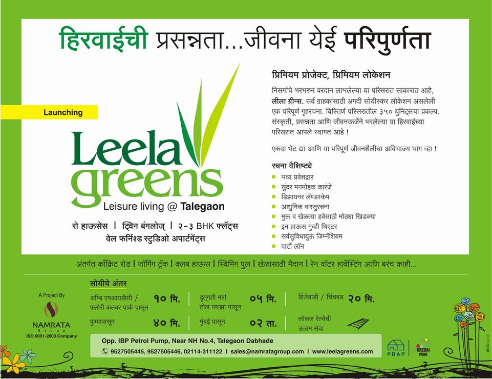 Ravi Karandeekar's Pune Real Estate Market News Blog Row Houses & Twin Bungalows in Leela