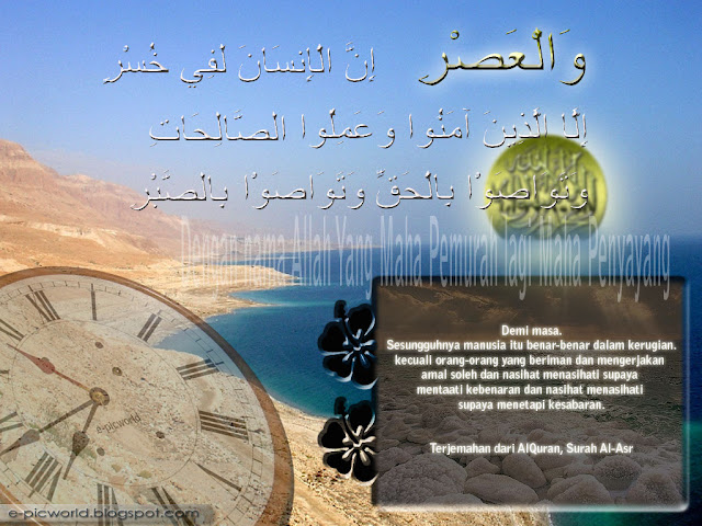 Terjemahan ayat AlQuran Wallpapers ~ Weird and wonderful ...