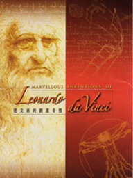Leonardo da Vinci exhibition catalogue