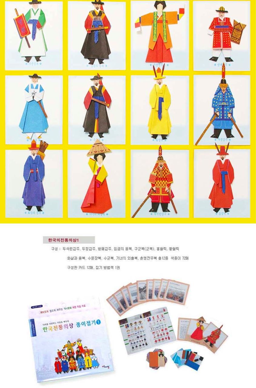 Little Seouls Blog Korean Paper Folding Art