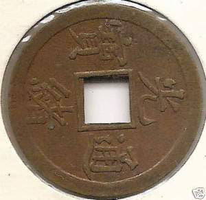 China coin Kwangtung Province