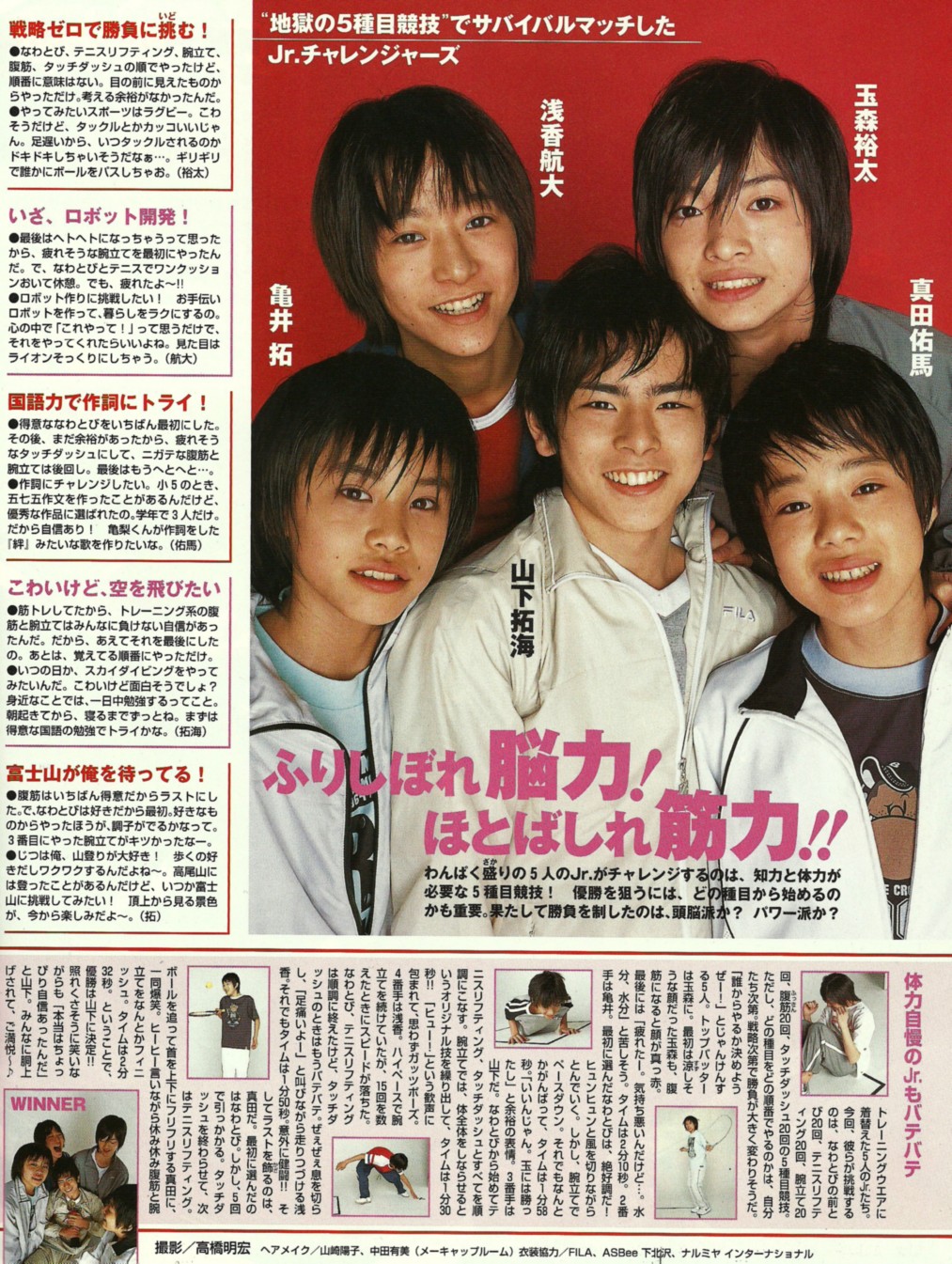 AzN Ongaku: [SCANS] MYOJO 2005 06 - johnnys jr.